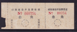 CHINA CHINE  HUBEI EZHOU 436000   ADDED CHARGE LABEL (ACL) 0.30 YUAN 000754 /00754 VARIETY - Autres & Non Classés