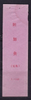 CHINA CHINE CINA LIAONING DANDONG 118000 ADDED CHARGE LABEL (ACL) 0.50 YUAN COVER RARE - Autres & Non Classés