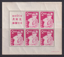 Japan, Scott 522, MLH (small Thin Selvage) Souvenir Sheet - Ungebraucht