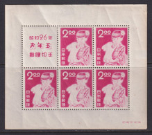 Japan, Scott 522, MLH (small Thin Selvage) Souvenir Sheet - Neufs