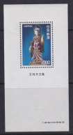 Japan, Scott 1087a, MNH Souvenir Sheet - Ungebraucht