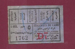 281223 - TICKET CHEMIN DE FER TRAM METRO - EGYPTE TRAMWAYS DU CAIRE 5 Mill. IIème Classe 1762 D7 ZAPTIEH MASRIEH - Monde