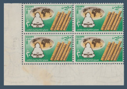 Egypt - 1981 - ( 13th Cairo International Book Fair ) - MNH (**) - Unused Stamps