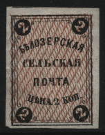 Russia - Zemstvo - Belozersk - Schmidt # 1 / Chuchin # 1 - Unused - Zemstvos