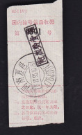 CHINA CHINE CINA HENAN XIAYI 476400  R. Letter Receipt WITH ADDED CHARGE LABEL (ACL)  0.10 YUAN CHOP - Autres & Non Classés