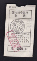CHINA CHINE CINA SHANXI YUANQU 043700  R. Letter Receipt WITH ADDED CHARGE LABEL (ACL)  0.30 YUAN CHOP - Autres & Non Classés