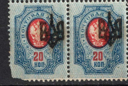 Russia 1918, Civil War, Odessa Type-2 Error, Strong Shifted Overprint, VF MH* (OLG-10) - Ucraina & Ucraina Occidentale