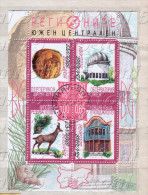 2014 Bulg. Regions -South-Central S/S - Used/oblitere (O) Bulgaria / Bulgarie - Used Stamps
