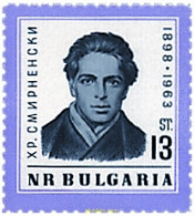 117228 MNH BULGARIA 1963 65 ANIVERSARIO DEL NACIMIENTO DE CHRISTO SMIRNENSKI - Ungebraucht