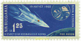 297111 MNH BULGARIA 1961 2 COHETE COSMICO SOVIETICO. SPUTNIK V - Ungebraucht