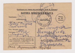 Bulgaria Bulgarie Bulgarien Ww2-1941 Military Field Formula Card Sent To TZAR KALOIAN Resend To RAZGRAD (67733) - Guerre