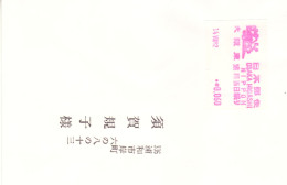 JAPAN 1982 COMMEMORATIVE COVER - Storia Postale