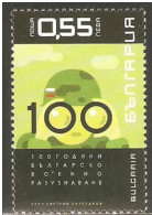 Bulgaria 2007 - 100th Anniversary Of Bulgarian Military Reconnaissance - One Postage Stamp MNH - Neufs