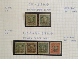 1944 North China Stamps Overprint " 1st Anni. Of War"  & "4th Anni. Of Political Council " - 1941-45 Chine Du Nord