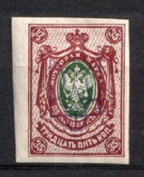 Russia 1918, Civil War, Kiev Type-2 Imperf, Bulat 251, VF MLH* (OLG10) - Ucraina & Ucraina Occidentale