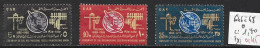 EGYPTE 646 à 48 Oblitérés Côte 1.80 € - Used Stamps