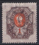 Russie & URSS -  1905 - 1916  Empire   Y&T  N°  75  Oblitéré - Oblitérés