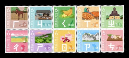 Taiwan 2023 Mih. 4633/42 Mandarin Phonetic Symbols (II) MNH ** - Neufs