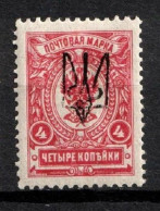 Russia/Ukraine 1918 Civil War, Kharkov Local Type I, 4k, Signed, VF MLH* (OLG10) - Ucraina & Ucraina Occidentale