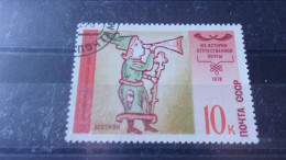 RUSSIE .URSS YVERT N° 4556 - Usati