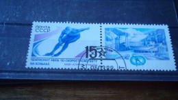 RUSSIE .URSS YVERT N° 5490 - Used Stamps