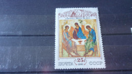 RUSSIE .URSS YVERT N° 5866 - Used Stamps