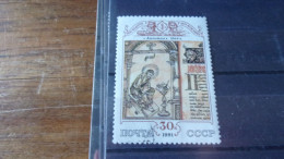 RUSSIE .URSS YVERT N° 5867 - Used Stamps
