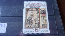 RUSSIE .URSS YVERT N° 5867 - Used Stamps