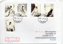 CHINA 2023: OLD CHINESE PAINTING On Circulated Cover - Registered Shipping! - Used Stamps