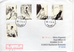 CHINA 2023: OLD CHINESE PAINTING On Circulated Cover - Registered Shipping! - Oblitérés