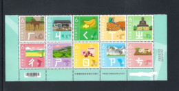 2023 TAIWAN 2023 #743 Mandarin Phonetic Symbols No 2 Stamp 10V 注音符號 - Neufs