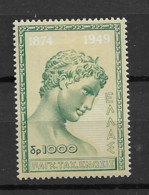 1950 MH, Greece, Griechenland, Mi 577 - Unused Stamps