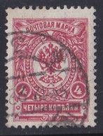 Russie & URSS -  1905 - 1916  Empire   Y&T  N°  64  Oblitéré - Used Stamps