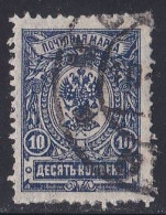 Russie & URSS -  1905 - 1916  Empire   Y&T  N°   67  Oblitéré - Used Stamps