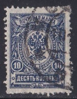 Russie & URSS -  1905 - 1916  Empire   Y&T  N°   67  Oblitéré - Usados