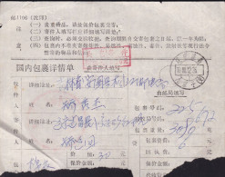 CHINA  LIAONING JIANCHANG 122200 Package Receipt WITH 民包 (Civilian Package) ADDED CHARGE LABEL (ACL)  0.20 YUAN - Autres & Non Classés