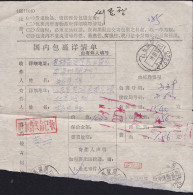 CHINA CHINE SHADONG MENGYIN 276225 Package Receipt WITH Surcharge Collected  ADDED CHARGE LABEL (ACL)  0.20 YUAN CHOP - Autres & Non Classés