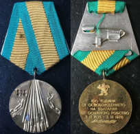 Medalla 100 Aniversario De La Liberacion Del Imperio Otomano. Bulgaria Comunista. 1878-1978. Ejército Búlgaro - Altri & Non Classificati