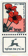 158313 MNH ISRAEL 1992 SELLO PARA CORREO INTERIOR - Unused Stamps (without Tabs)