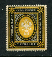 Russia  1899/1902 Mi  56y MLH. - Neufs