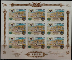 RUSSIA 2005 175 YEARS OF N.E.BAUMAN MOSCOW TECHNICAL UNIVERSITY MINI SHEET IMPERF MI No 1272 MNH VF!! - Variétés & Curiosités