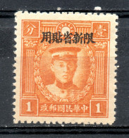 China Chine : (333) 1933-38 Provinces Sinkiang - Martyrs ( La Surcharge De Peking ) SG122** - Sinkiang 1915-49