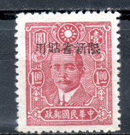 China Chine : (322)  1943 Provinces Sinkiang 1943 Surchargé 5é émission Sun Yat-sen SG 233** - Sinkiang 1915-49