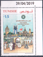 2019- Tunisie -  Tunis Capitale De La Culture Islamique -   Coin Daté - 1V MNH***** - Islam