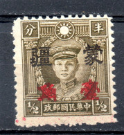 China Chine : (392) 1943 Occupation Japonaise -- Mengkiang SG124B** - 1941-45 Chine Du Nord