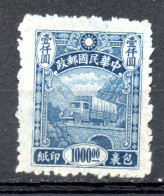 China Chine : (93) 1944-5 Service Des Colis Postaux SG P712** - 1941-45 Chine Du Nord