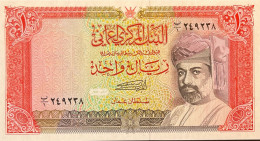 Oman 1 Rial, P-26a (1987) - UNC - FIRST PREFIX - Oman