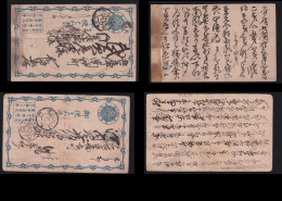 Japan 2 GA 1 SN, Kaierreich Etwa 1880 Gefaltet Minimale Mängel #H169 - Briefe U. Dokumente