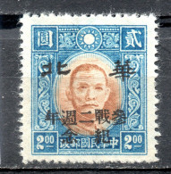 China Chine : (412) 1944 Occupation Japonaise--Nord De Chine - 2e Anniv De Déclaration De Guerre SG191** - 1941-45 Chine Du Nord