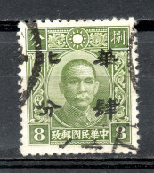 China Chine : (413) 1942 Occupation Japonaise--Nord De Chine SG89(o) - 1941-45 Chine Du Nord